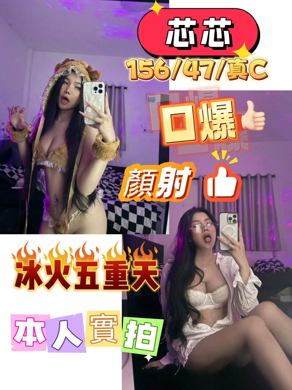 桃園 雋美 鄰家小女孩類型 30/168/36C